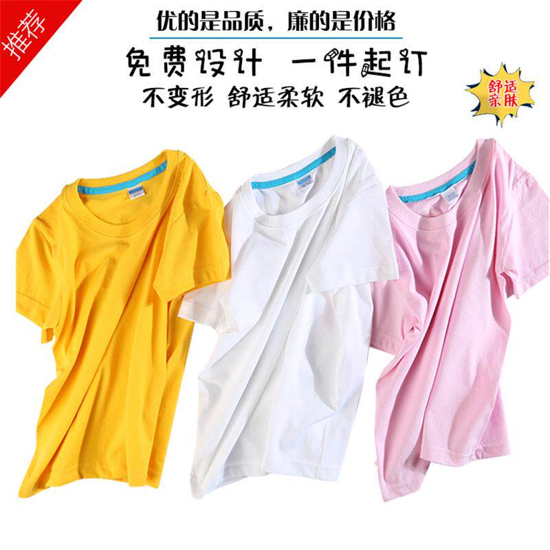 t恤定制小学生diy幼儿园手绘班服