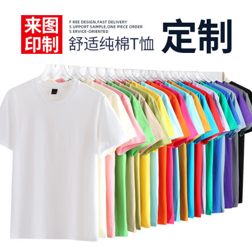 纯棉短袖T恤定制印LOGO圆领