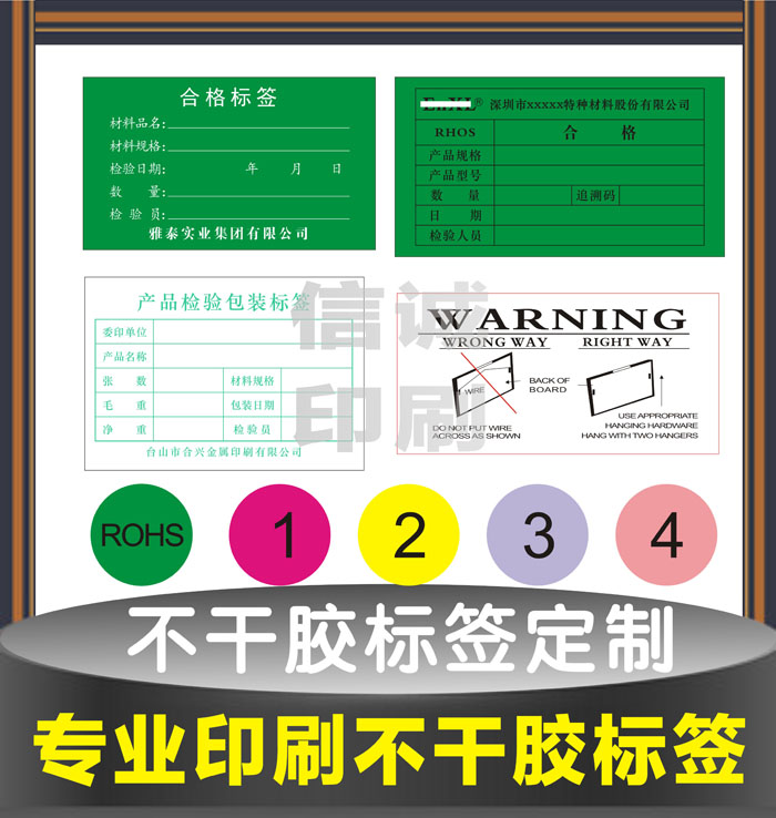 出货标签物料标识库存卡不干胶印刷仓库来料产品管理贴纸商标定制