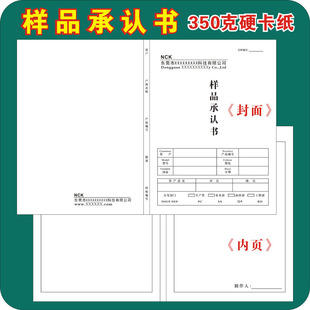 样品承认书确认书样本卡 服装样品卡定制颜色限度样板卡 定做纸卡