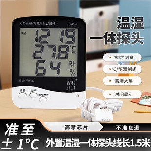 吉利电子数显温湿度计带探头家用工业级高精度室内精准婴儿实验室
