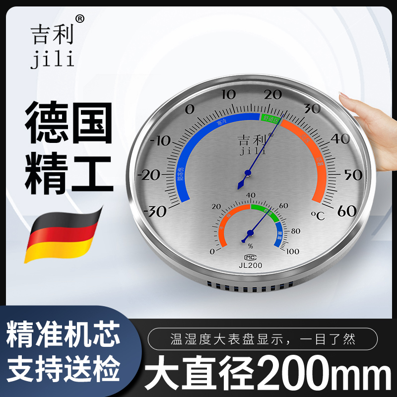 吉利壁挂温湿度计大直径表盘20cm