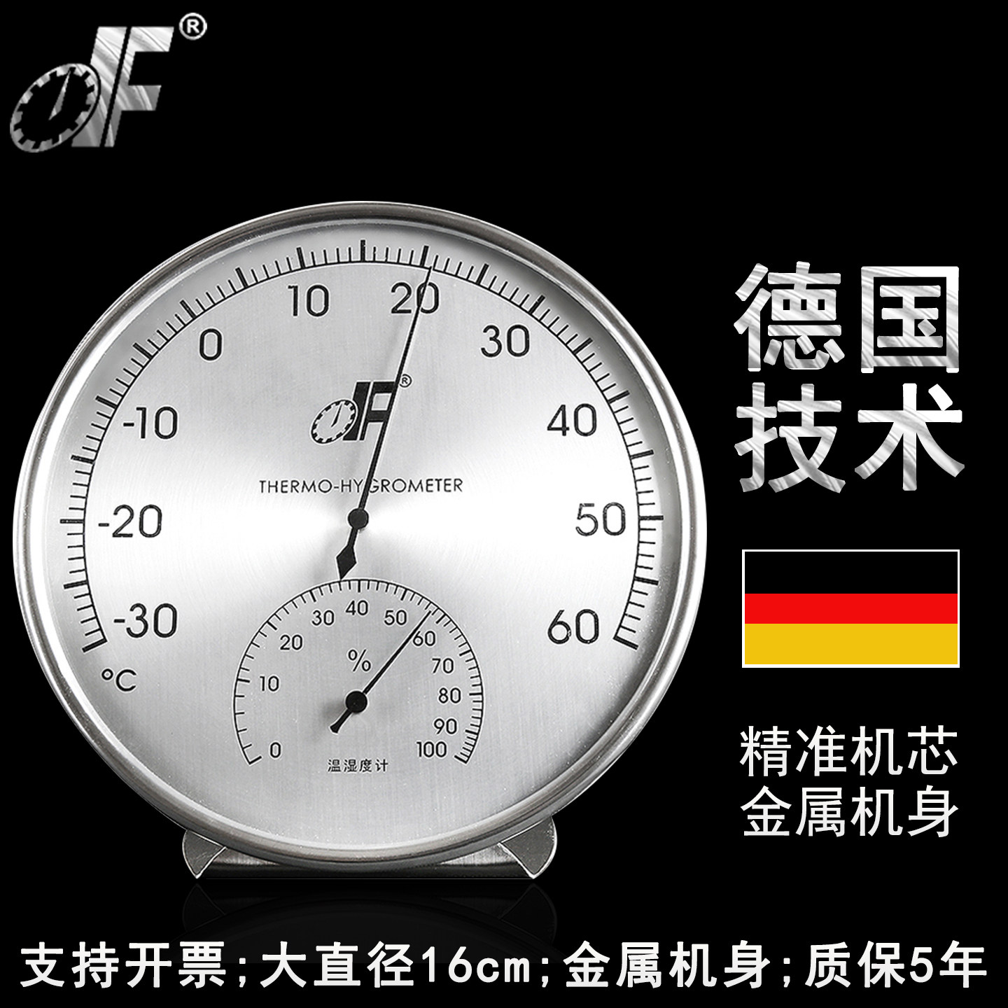 温度计家用室内高精度温湿度计药店专用厂库工业医院大棚车间冰箱
