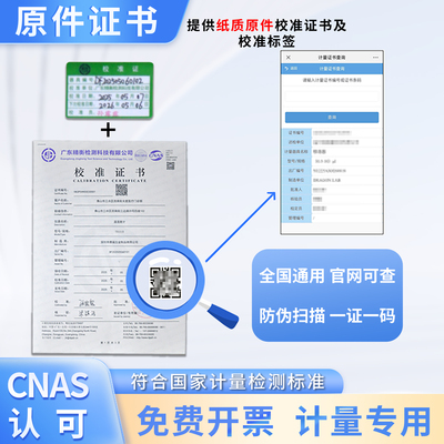 原件证书送检一证一表有器具编号