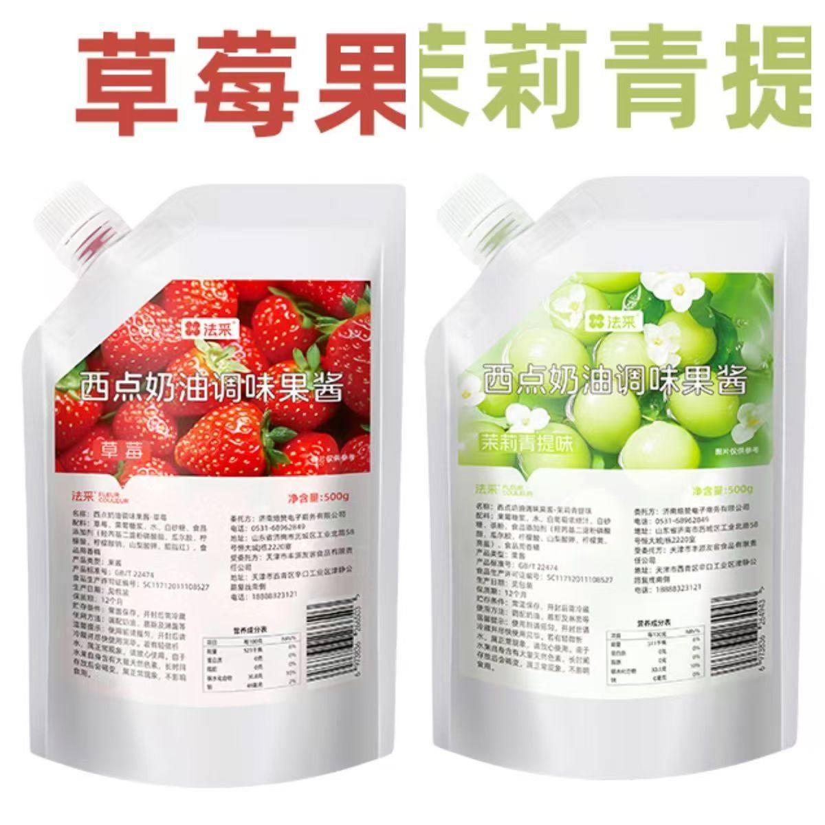 法采草莓果酱调色蓝莓草莓芒果套餐烘焙专用西点莓青提商用套餐,粮油调味/速食/干货/烘焙,烘焙馅料,淘宝优惠券,粉丝福利购,淘宝优惠卷