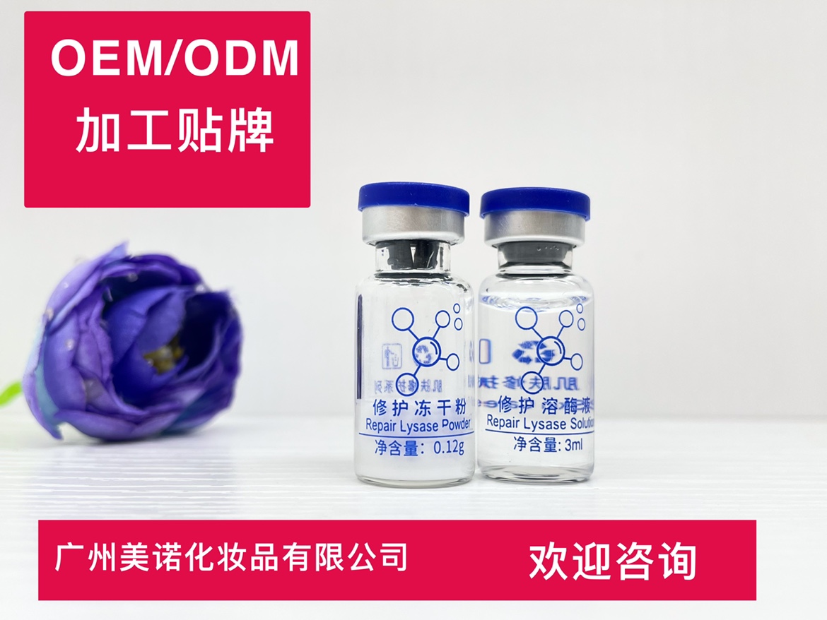 修护冻干粉3ml 冻干粉美容院台湾御宅美妆YZMZ冻干粉50对包邮