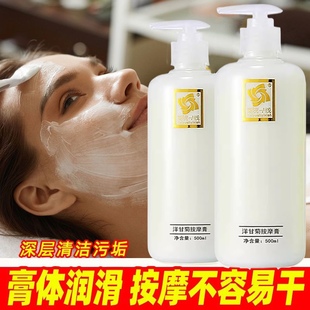 美院一线洋甘菊按摩膏  面部按摩膏 院装500g