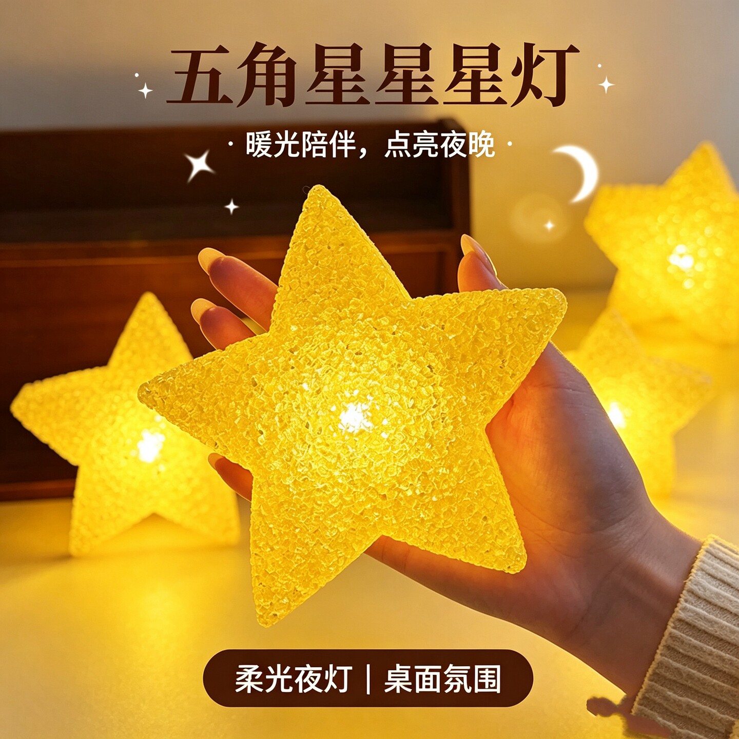 星星小夜灯幼儿园全班礼物伴手礼