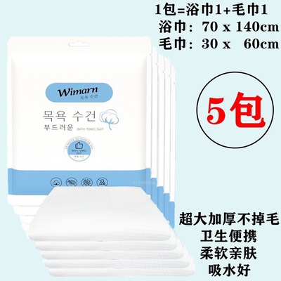 一次性浴巾毛巾套装珍珠纹加大加厚干湿两用洗脸巾便携不掉毛正品