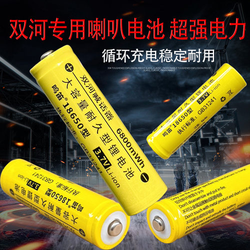 双河喊话专用充电锂电池