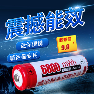 木兰王亿邦双河顺河喊话摆摊车载充电喇叭专用锂电池18650大容量