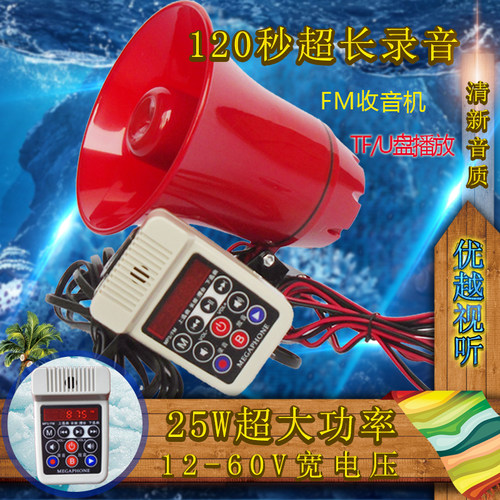 车载大功率插卡地摊叫卖扩音器