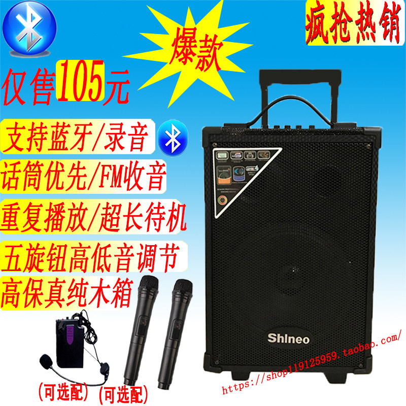 新飞广场舞拉杆音响户外8寸蓝牙移动大功率地摊促销室外便携音箱