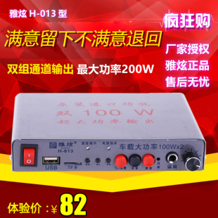 费 12V车载扩音器100W200W大功率车载功放机车用扩音器喇叭主机 免邮