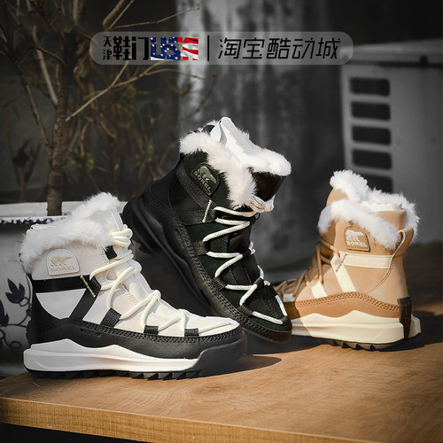 SOREL 北极冰熊 女士户外轻便防滑加绒保暖中筒增高雪地靴