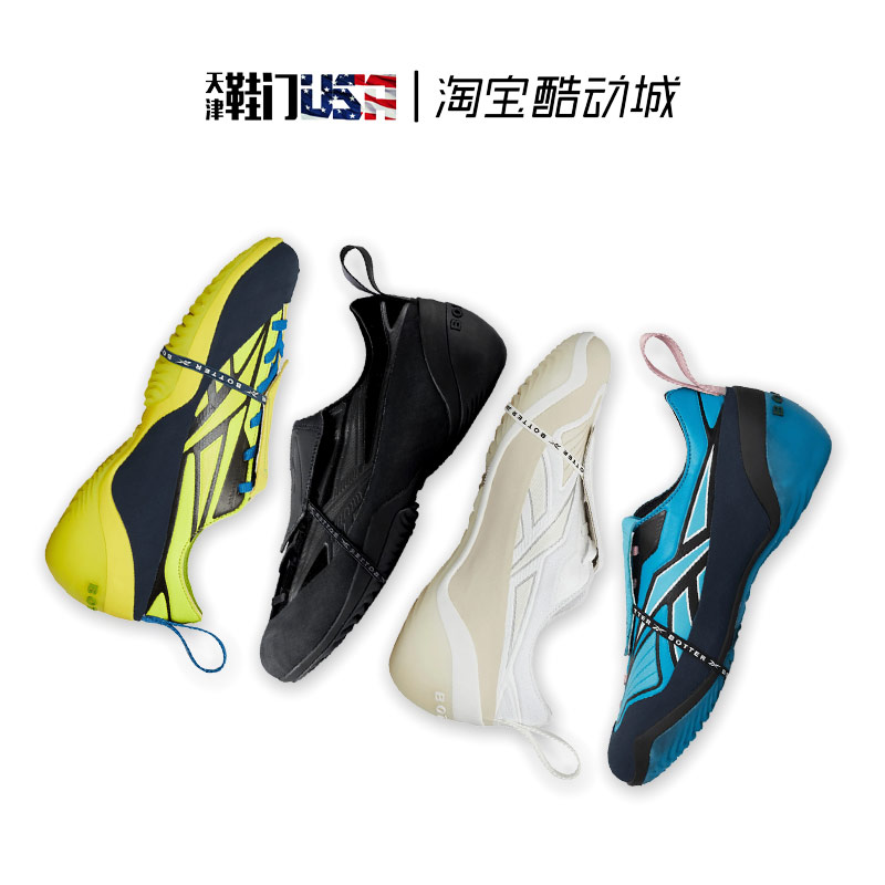 BOTTER x Reebok锐步联名Energia Bo Két足球攀岩运动休闲鞋