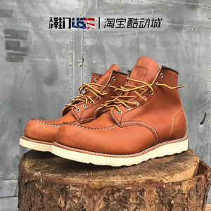 包邮包税 Red Wing红翼 875 经典方头美式复古高帮手工工装靴 D宽