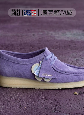 CLARKS Women'S Wallabee. Purple Interest女复古潮流休闲袋鼠鞋