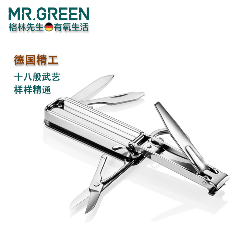 德国mr.green多功能指甲刀钥匙扣指甲剪折叠组合随身单个锋利迷你
