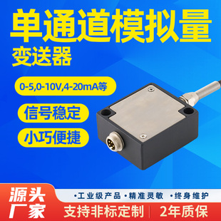 金诺BSQ-3模拟量变送器信号放大器称重变送器信号转换器电压电流