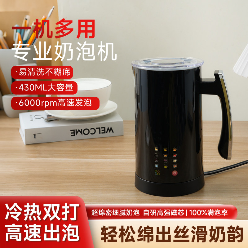 12合一多功能拉花杯打奶泡
