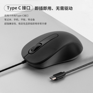 有线鼠标Type-c带线鼠标通用MAC BOOK Neo笔记本平板电脑手机鼠标
