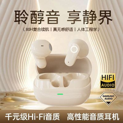 新款蓝牙耳机柏林之音迷你高颜值半入耳式运动低延迟高音质降噪