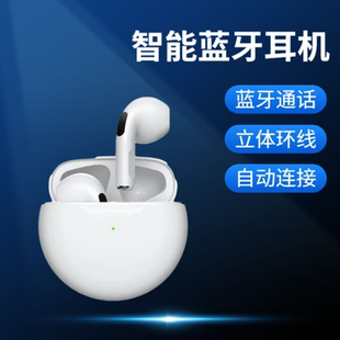 真无线蓝牙耳机Pro6入耳式 带充电仓迷你蓝牙降噪音听歌通话通用