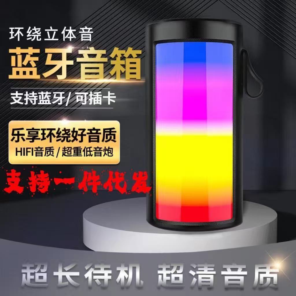 七彩灯蓝牙音箱蓝牙小音箱无线手机夜间炫彩可插卡蓝牙音响户外