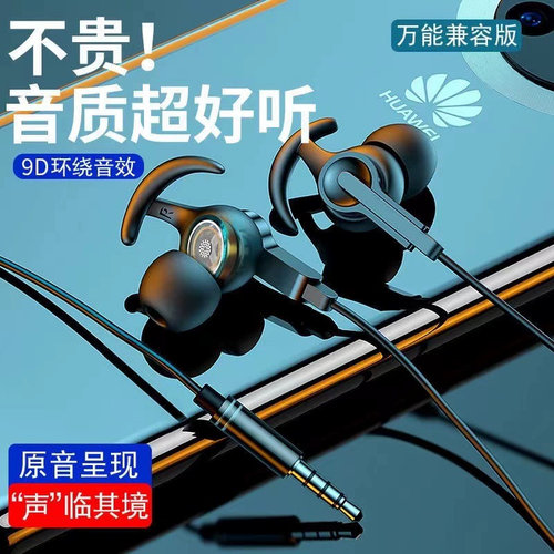 新款挂钩耳机入耳式耳机电竞游戏双耳低延迟带麦克风安卓通用