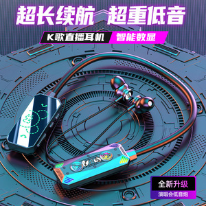 K歌耳返无线蓝牙耳机挂脖智能数显超长续航适用于苹果viv华为双耳