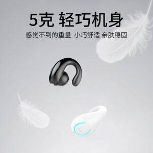 耳夹式无线蓝牙耳机不入耳式单耳夹耳式高音质超长待机手机通用