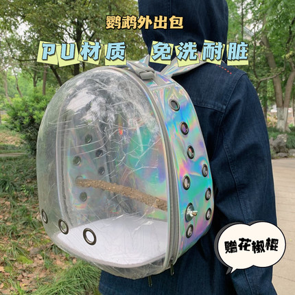 鹦鹉外出背包玄风镭射手养鸟太空舱双肩外带包透明玄风笼子便携箱