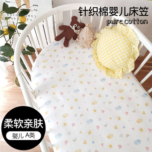 新宝宝纯棉床垫套针织棉床罩儿童床单床套可定制 婴幼儿床笠椭圆