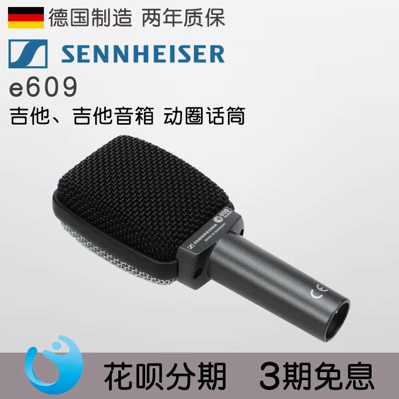 °üÓʵ¹ú²ú½õÒÕÐлõSENNHEISERɺ£Èû¶ûe609¼ªËû¹¦·Å¶¯È¦Â¼Òô»°Í²