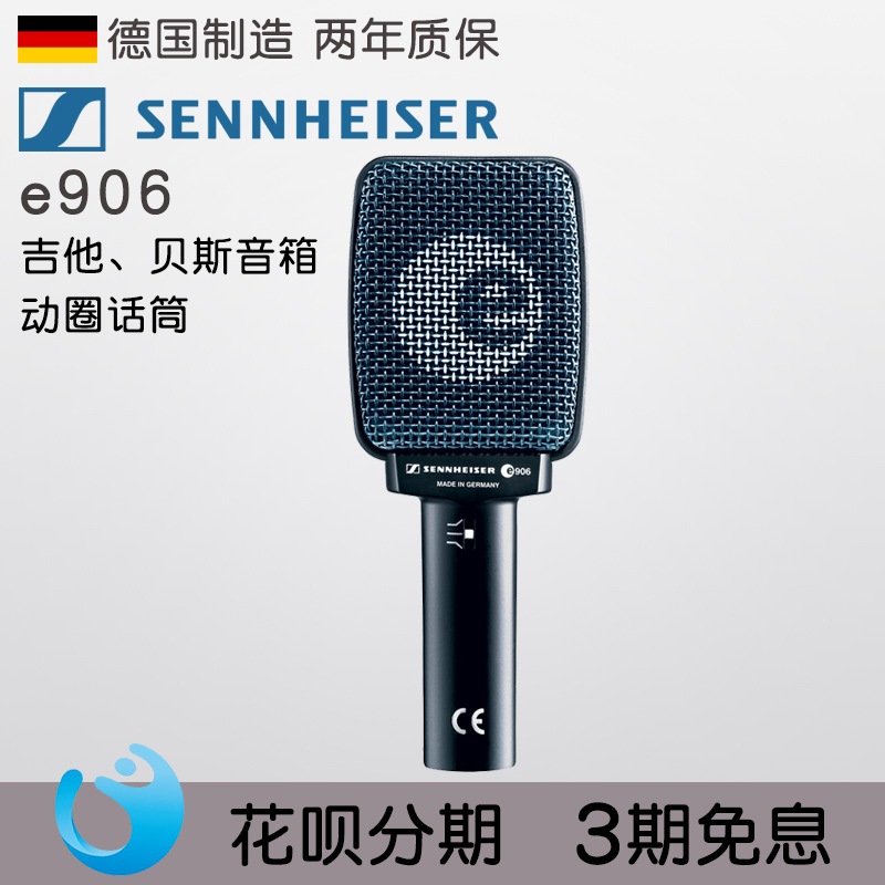 µÂ¹ú²ú½õÒÕÐлõ SENNHEISER ɺ£Èû¶û e906 906 ¼ªËûÀÖÆ÷¶¯È¦»°Í²