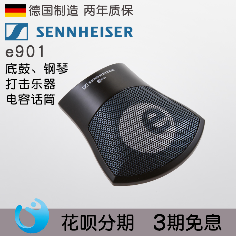 µÂ¹ú²ú½õÒÕÐлõ SENNHEISER ɺ£Èû¶û e901 901 µ×¹Ä¼ÒôµçÈÝ»°Í²