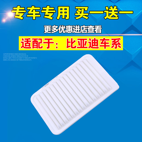 适配比亚F0F3RF6L3M6G3G6S6S7速锐思锐宋1.5L空气滤芯滤清器格