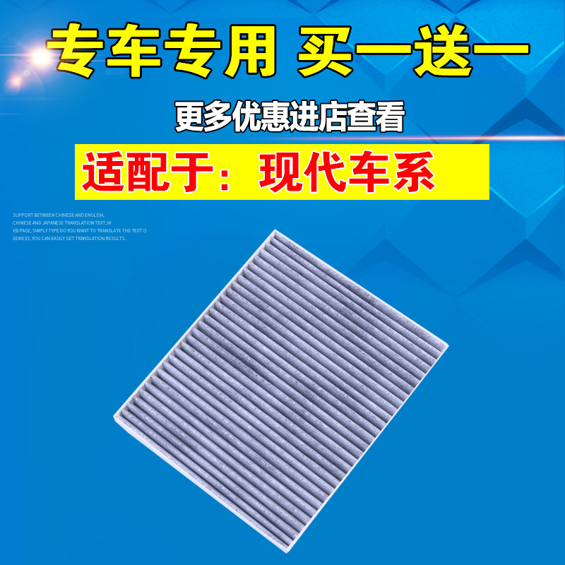 朗动名图索八伊兰特瑞纳空调滤芯