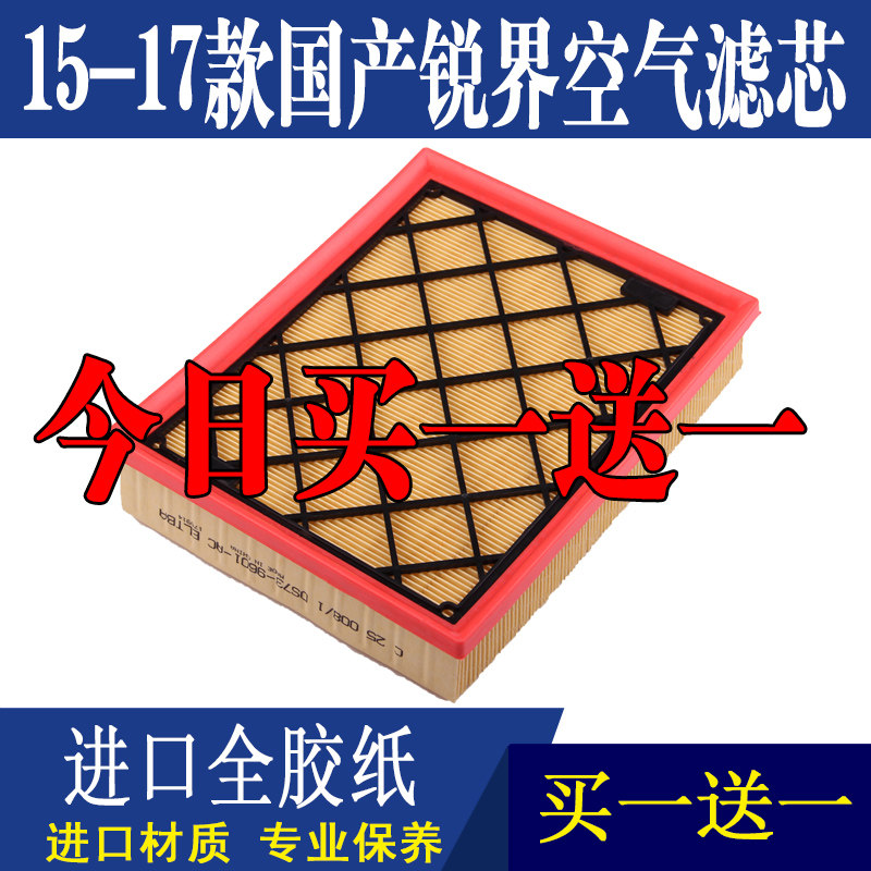 适配蒙迪欧锐界金牛座空气滤清器