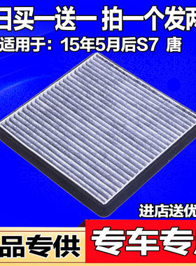 适配升级版空调滤清器