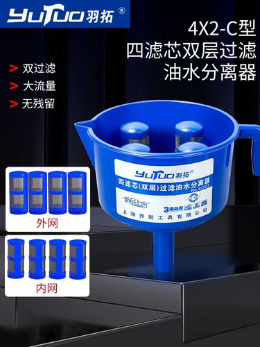 羽拓油水柴油神器汽油过滤器