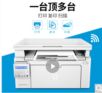 hp惠普m132nw多功能激光打印机一体机无线wifi办公a4