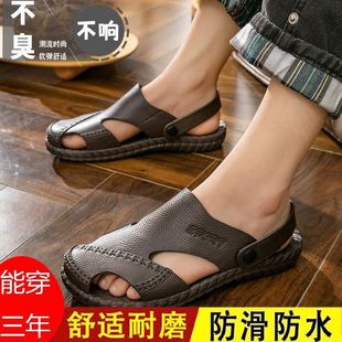 男2025新款 大码 男鞋 男式 中年人休闲开车凉拖鞋 夏季 凉鞋 爸爸沙滩鞋