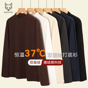 1506/MTC25181/P32高级感纯色双面德绒半高领长袖上衣1图片