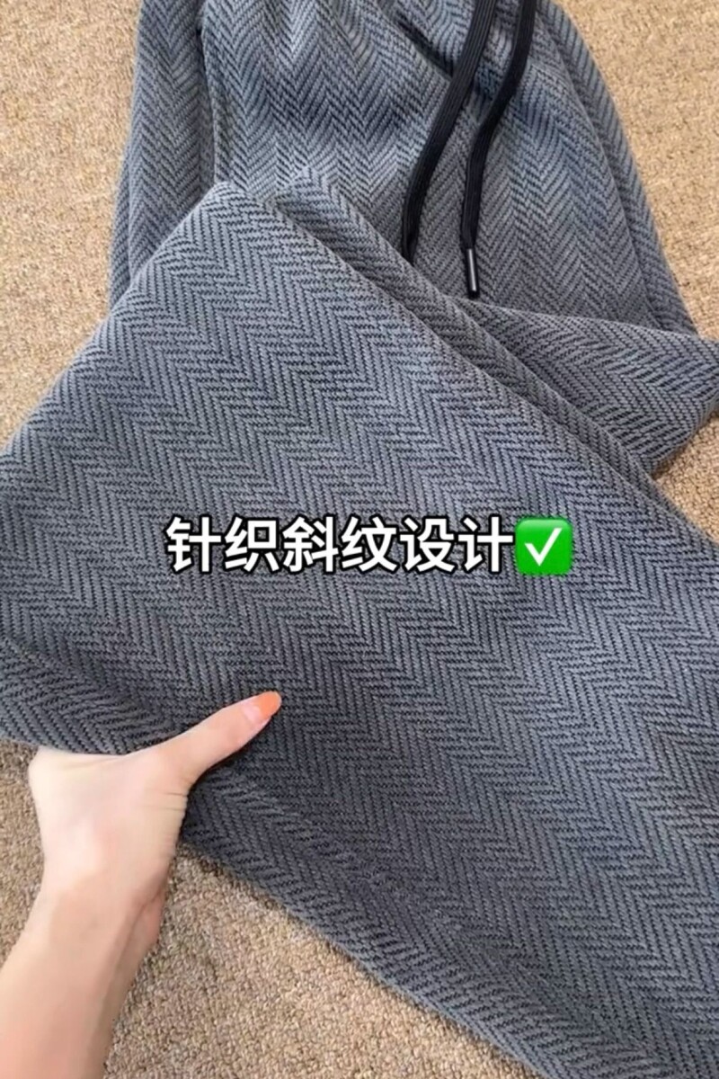 1506/QA32030/P40潮牌肌理纹重磅休闲裤男高级感宽松显瘦直筒1,男装休闲裤,星座1506-1
