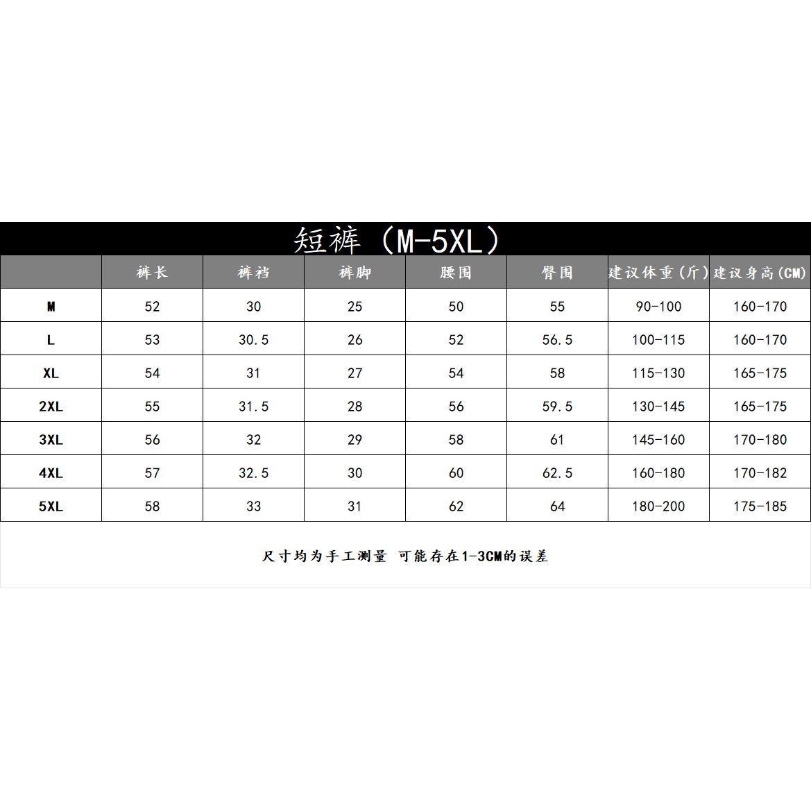 1506-1/KD191/P30夏季薄款宽松百搭休闲运动五分中裤子高街,男装休闲裤,星座1506-1