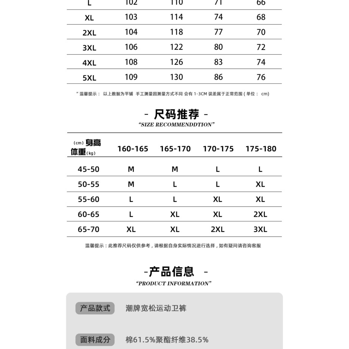 黑色休闲卫裤男生秋冬校园风垂坠高级感拖地裤条纹拼接加绒直筒裤,男装休闲裤,星座1506-1