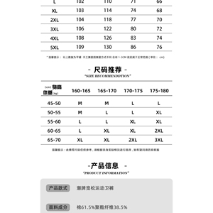黑色休闲卫裤男生秋冬校园风垂坠高级感拖地裤条纹拼接加绒直筒裤图片