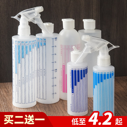 稀释喷雾瓶买二送一耐腐蚀带刻度